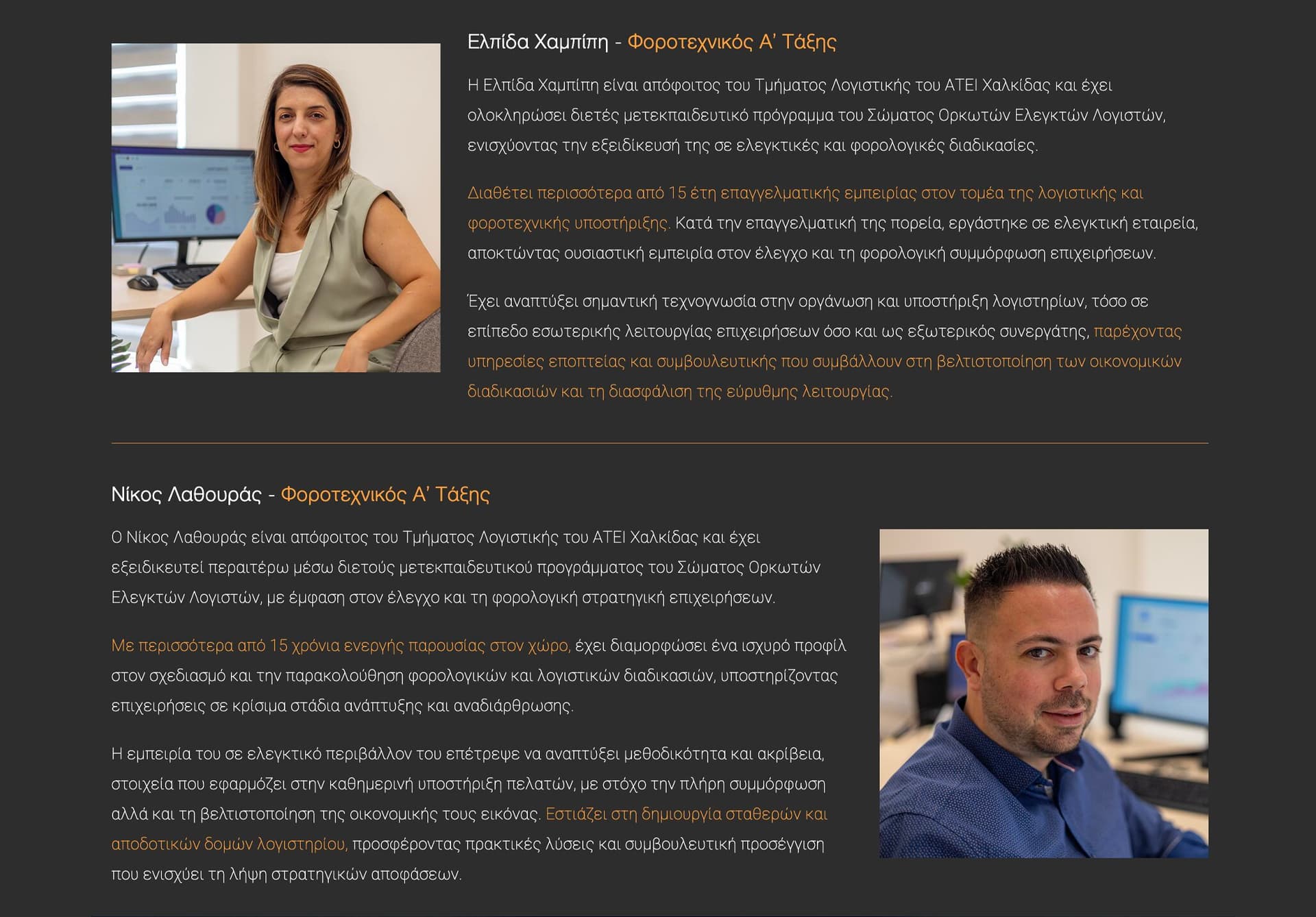 LC Financial Advisors — people