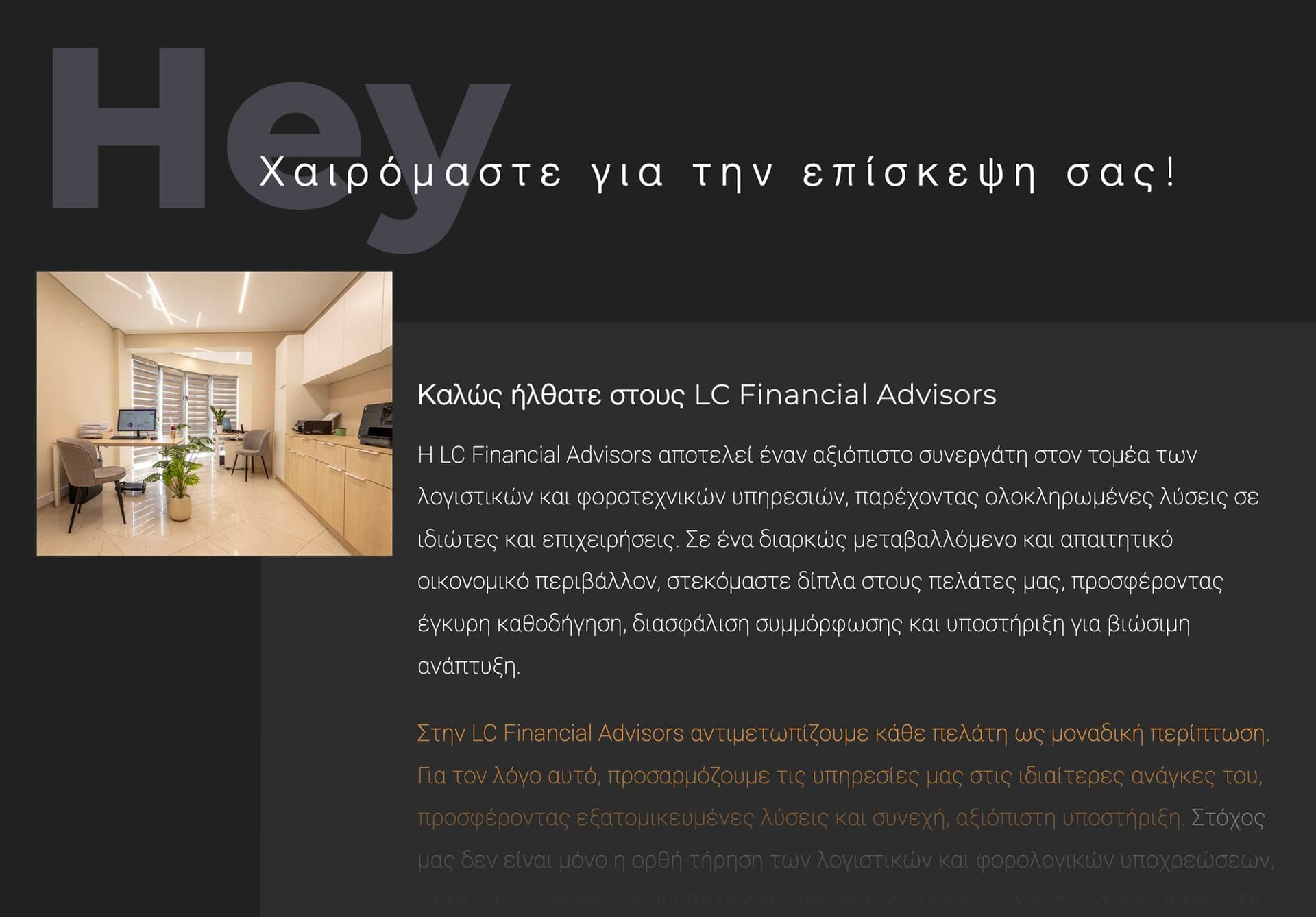 LC Financial Advisors — website